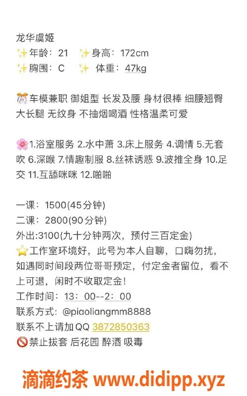 深圳楼凤-172cm龙华虞姬，C杯优雅女神，1500元起
