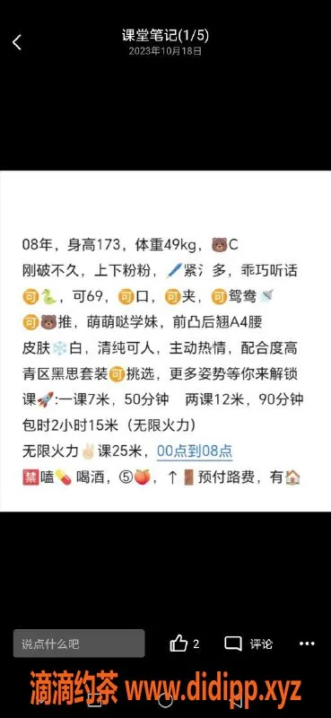 武汉楼凤-汉口谷雨2778655093，青春靓丽，服务周到