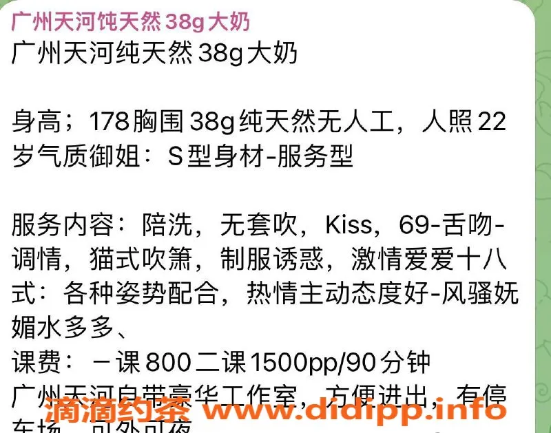 广州楼凤-天河大奶，价格800，36E火辣服务