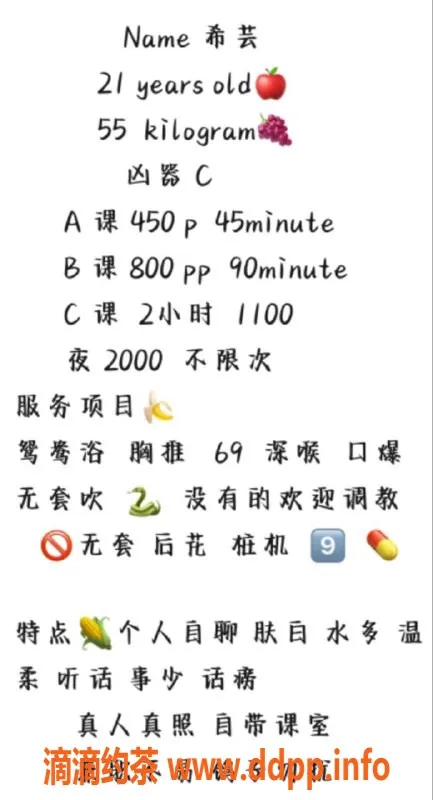 广州楼凤-天河希芸，嫩妹大胸，超值5P夜课等你来体验！