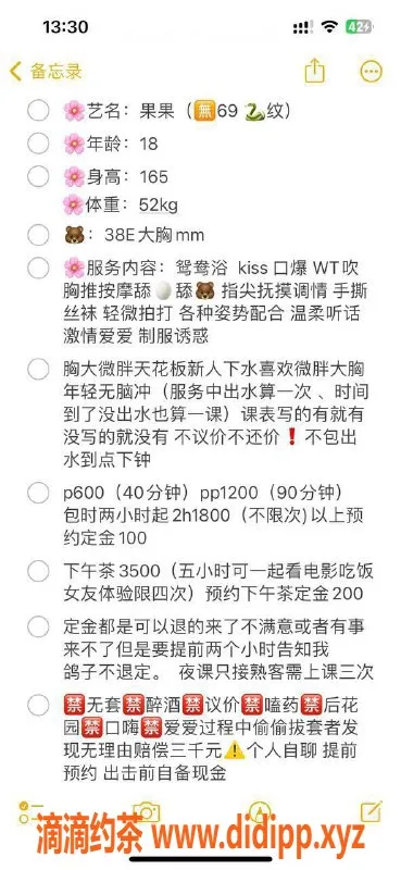 广州楼凤-天河果果，爆乳美女，600元一次服务