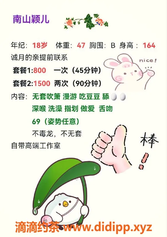 深圳楼凤-南山 颖儿，164cm B罩杯，800元起服务