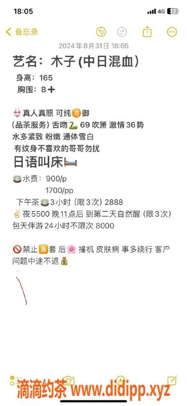 杭州楼凤资源信息,拱墅御姐木子，日语沟通，独特口味体验