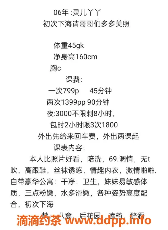 深圳楼凤资源信息,坂田灵儿丫丫，799元起，丝袜舌吻服务等你来体验