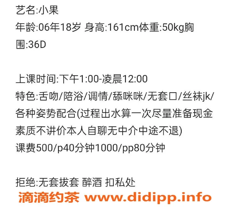 广州楼凤-天河嫩妹小果，500元一小时服务