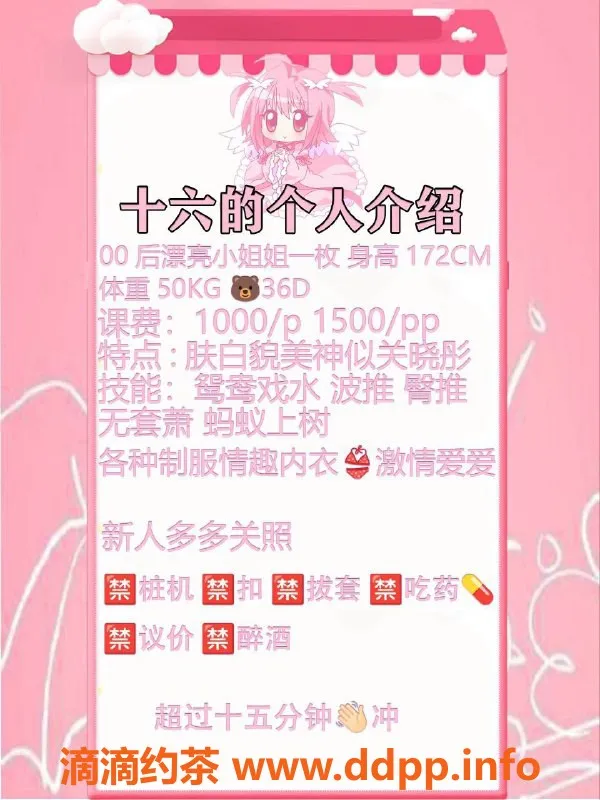 深圳楼凤-福田韩十六，1000p超值服务，粉嫩长腿等你来体验