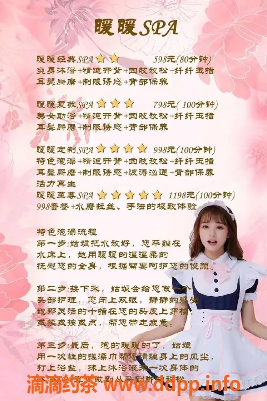 北京spa会所-北京朝阳区暖暖SPA，598元超值体验