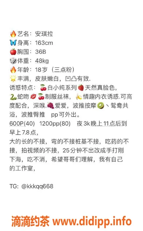 广州楼凤-天河嫩妹安琪拉，水费600p服务评测