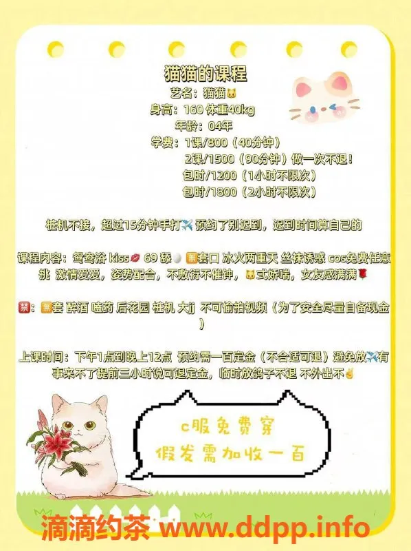 广州楼凤-白云嫩妹猫猫，8P视频验证服务等你来体验