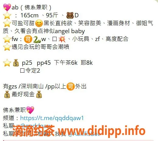 深圳楼凤-南山Ab，2500元口爆舌吻服务体验