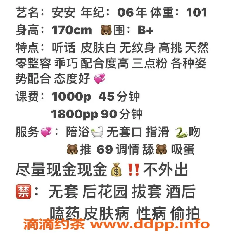 杭州楼凤-上城艺名安安，1000p超值体验等你来