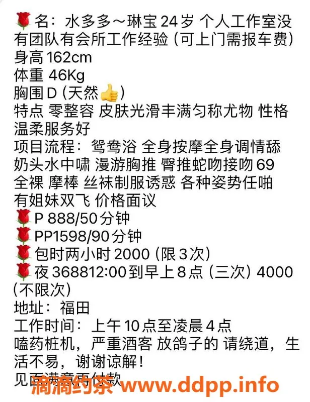 深圳楼凤-福田 水多多 琳宝 162cm D杯 888P起