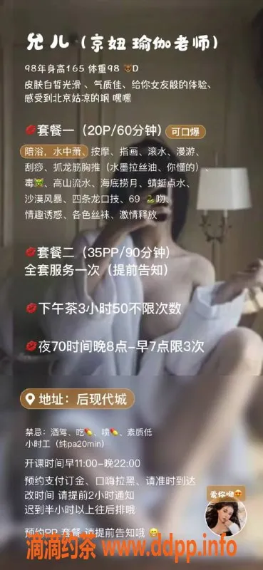 北京楼凤-朝阳区允儿，2000起步，御萝双修服务