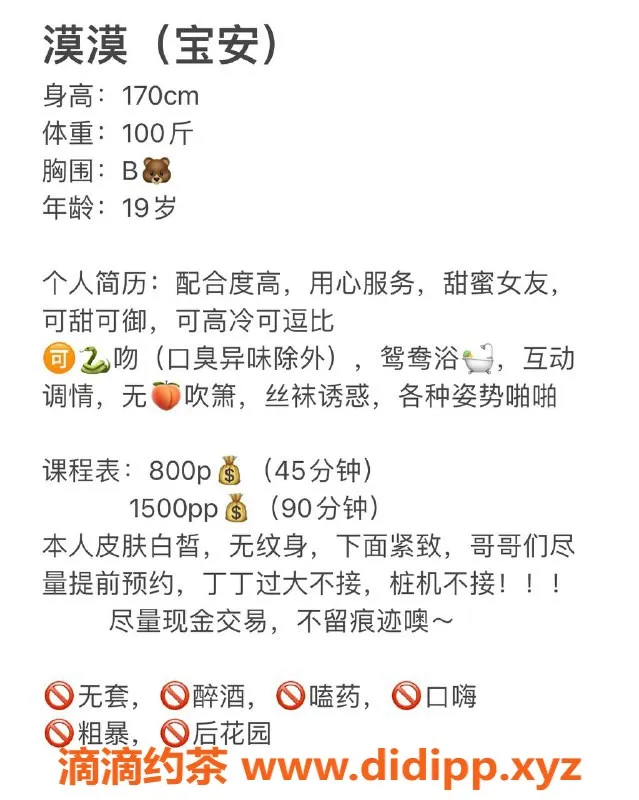 深圳楼凤-宝安漠漠，800起，舌吻鸳鸯浴体验不容错过