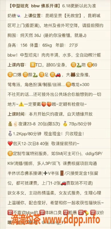 昆明楼凤-市区上门奶糖，700起，激情服务等你来体验！