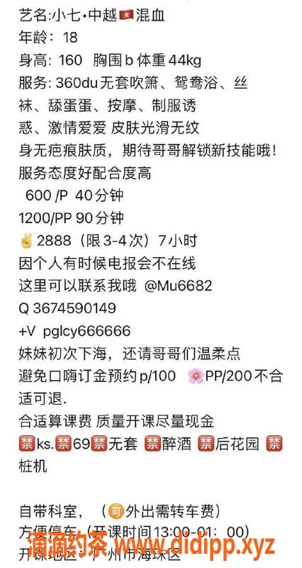 广州楼凤-海珠小七！嫩妹夜课6P，视频验证