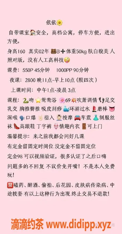 深圳楼凤-龙岗依依，千元以下多项服务等你体验