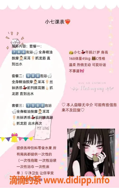 广州楼凤-广州天河小七，788起，期待你的光临！