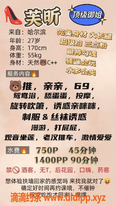 广州-广州天河芙昕，750起的优质服务