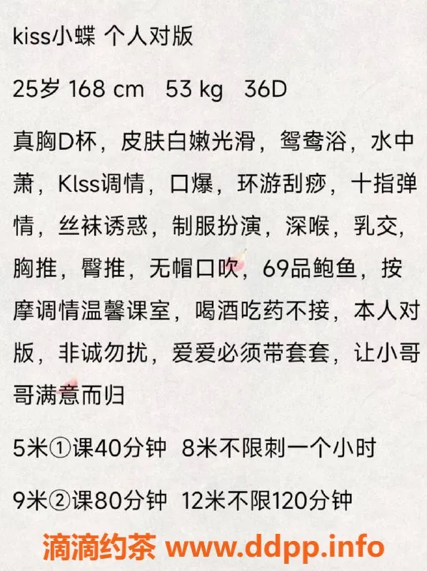 广州楼凤-天河小蝶，500元服务，真实视频验证