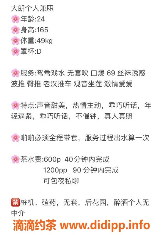 东莞楼凤-大朗昕儿，600元起，热情服务等你来体验