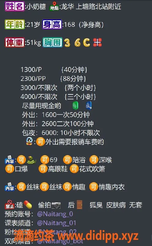 深圳楼凤-龙华小奶糖，1300p，六九服务等你来试