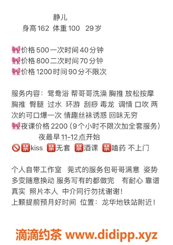 深圳楼凤资源信息,龙华区静静，身材火辣，服务贴心