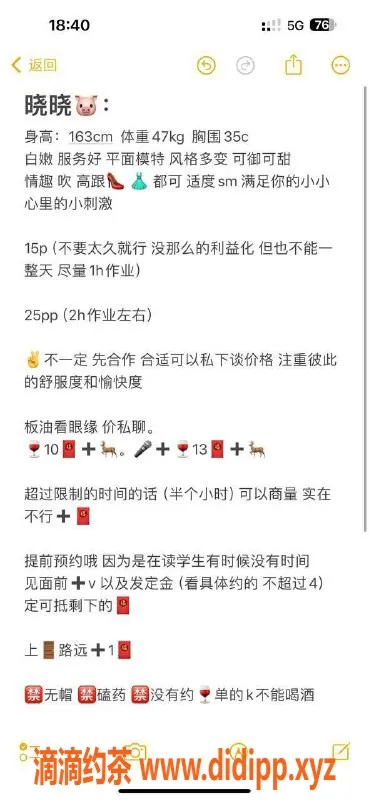 昆明楼凤-五华区晓晓，1500元可享受绝佳服务体验！