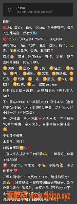 杭州楼凤资源信息,拱墅区瑶瑶👋24岁170cm极品天生娃娃音