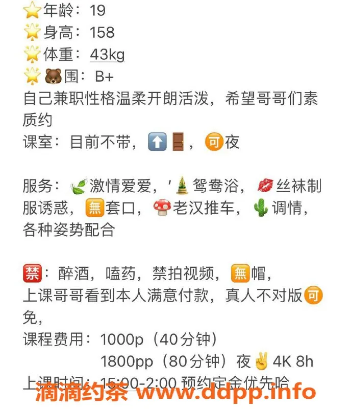 杭州楼凤资源信息,网红美少女小舞，高颜值甜酷嫩妹仅千元