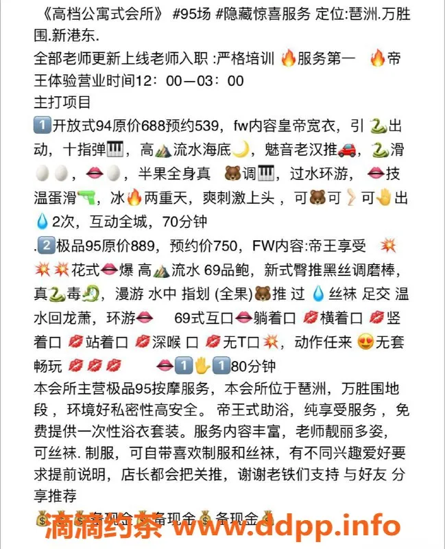 广州楼凤-广州嫩妹，750pp，服务超棒，情绪满分