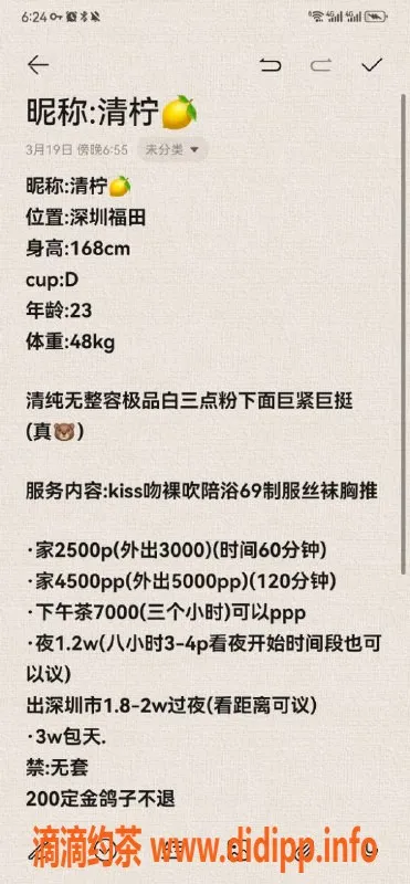 深圳楼凤-福田清柠：168cm D杯，2500元开门红