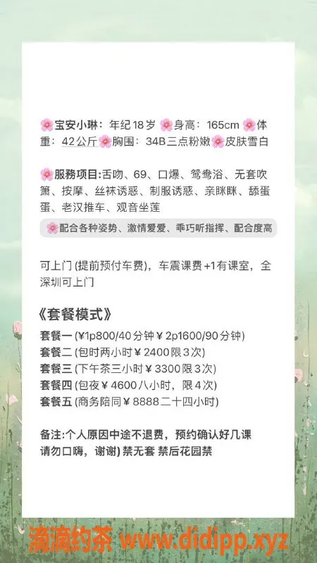 深圳楼凤-宝安小琳，800元口爆、车震服务