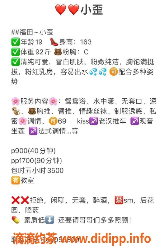 深圳楼凤-福田小歪，900元起，享受全方位陪浴服务