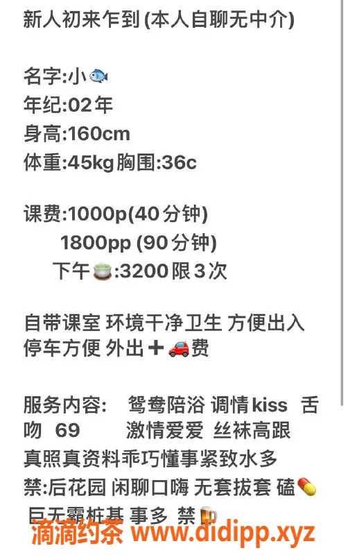 深圳楼凤-南山小鱼，1000元舌吻服务，超标体验