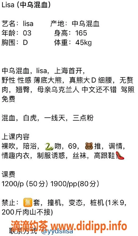 深圳楼凤-南山中乌混血Lisa，1200元畅享多重服务