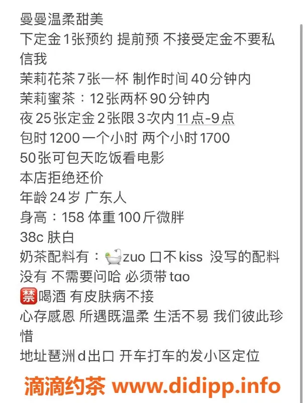 广州楼凤-天河嫩妹小薯条，700元约一晚