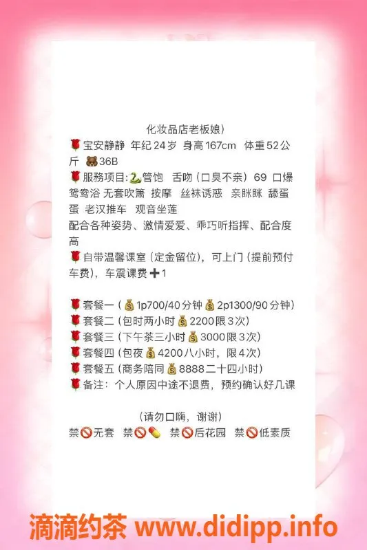 深圳楼凤资源信息,宝安静静，身材比例好，700元起