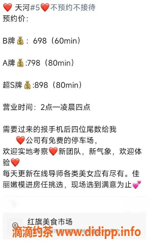 广州spa会所资源信息,天河福源会所95场 698起无限次服务