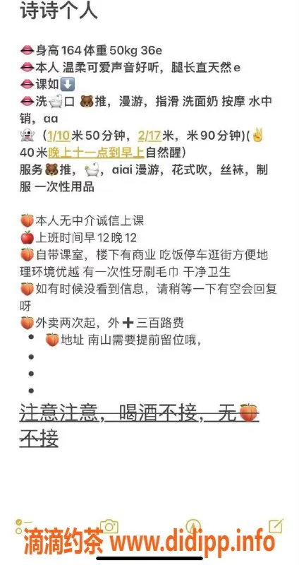 深圳楼凤-南山诗诗：164cm E罩杯 美女，1000P起