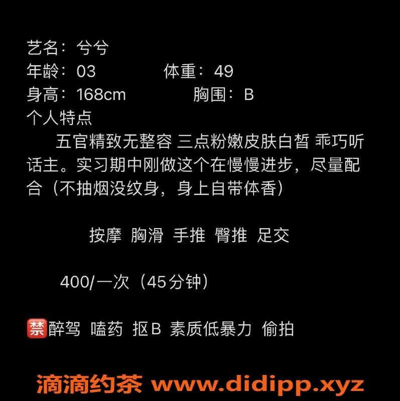 杭州楼凤-萧山兮兮，亲民半套体验，400一节