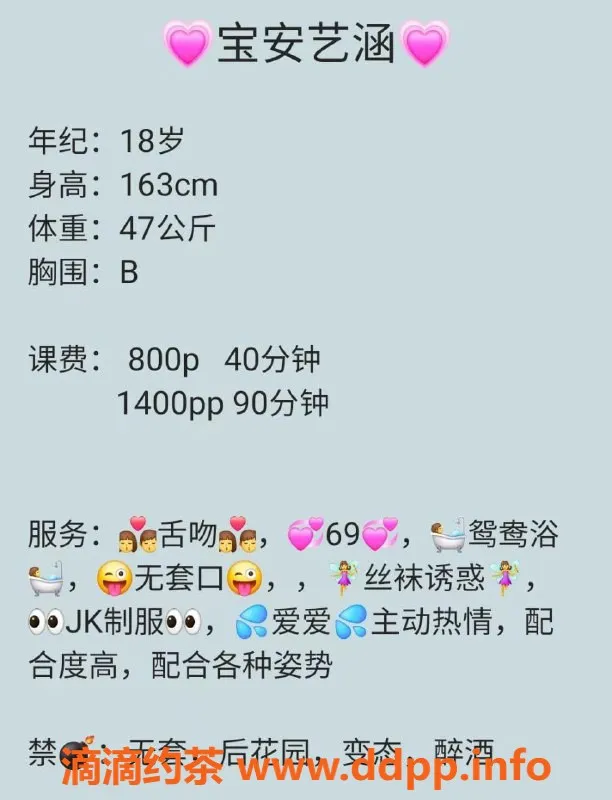 深圳楼凤-宝安艺涵，800元舌吻六九服务，超值体验！