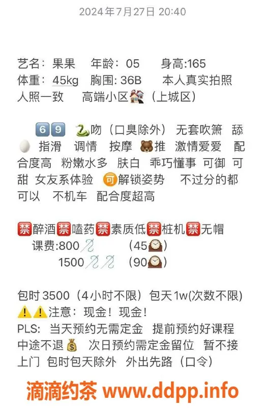 杭州楼凤资源信息,上城区果果165身材，8p超值体验！