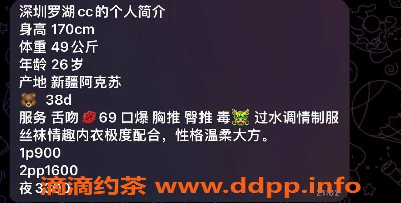 深圳楼凤资源信息,罗湖cc，900元体验多种服务