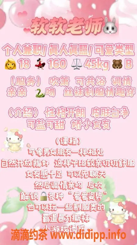 深圳楼凤资源信息,福田软软，1200元舌吻调情服务