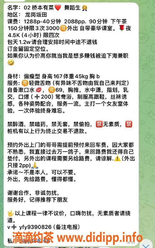 深圳楼凤-龙岗桥本有菜，性感身材尽享千元服务