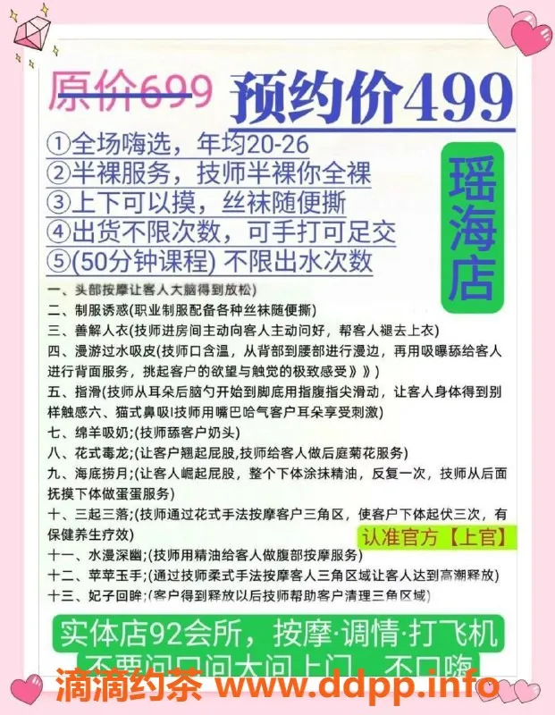 合肥spa会所-合肥瑶海高端门店，20岁美女半裸服务