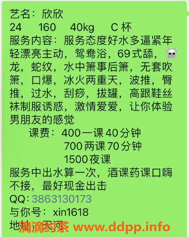 广州楼凤-天河欣欣，视频验证，400元一小时服务