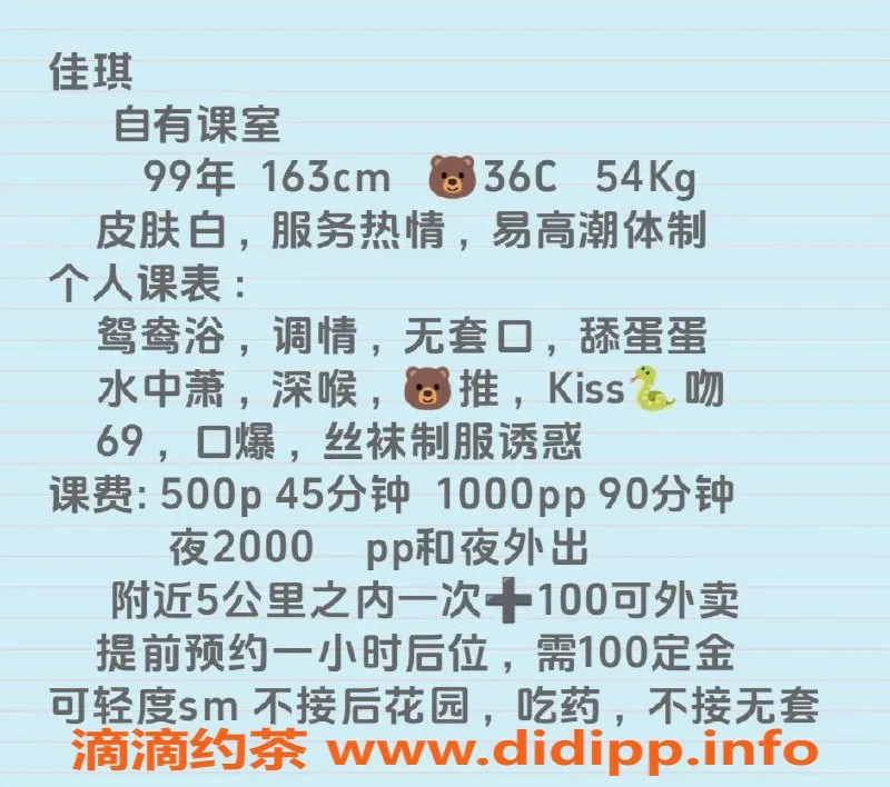 广州楼凤-白云佳琪，500p大胸御姐，全新体验等你来