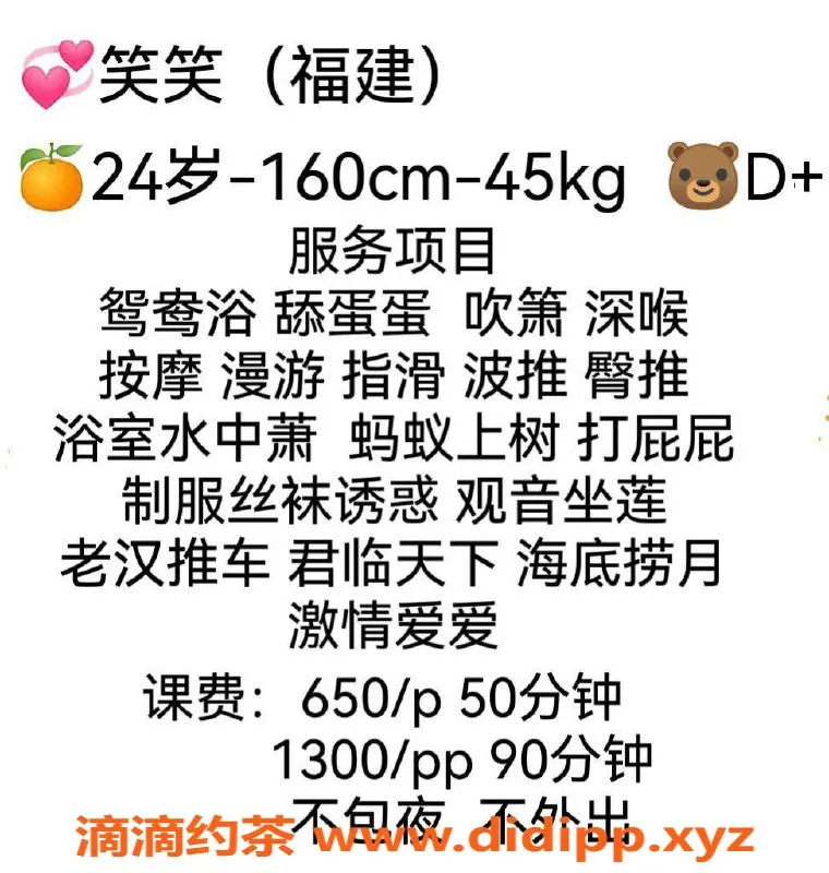 广州楼凤-广州天河笑笑，650起服务，值得体验！